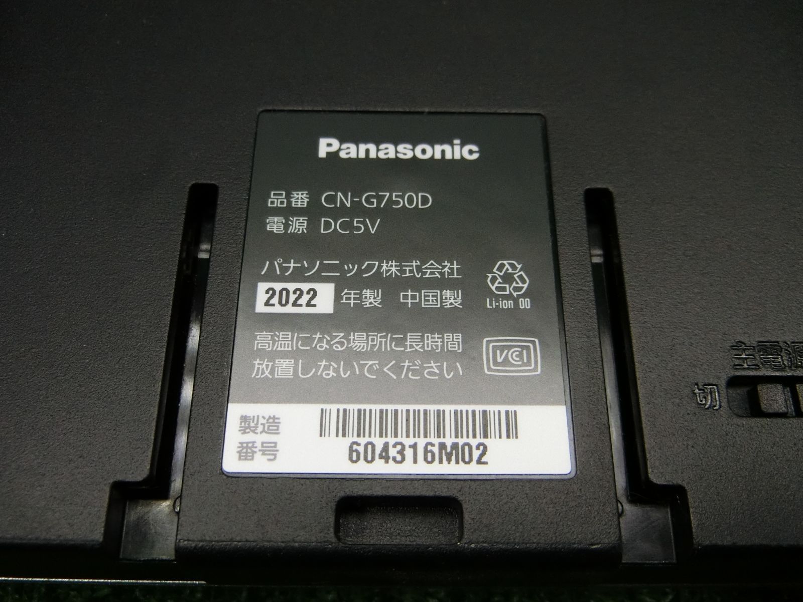 Panasonic CN-G750D ポータブルカーナビ 2021年地図データ 51kFdSdVREL.jpg_BO30,255,255,