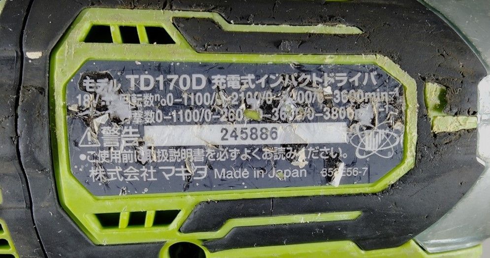インパクトドライバー