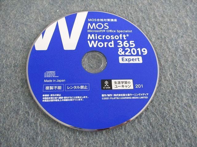 UR01-041 ユーキャン MOS合格対策講座 テキスト Microsoft Word