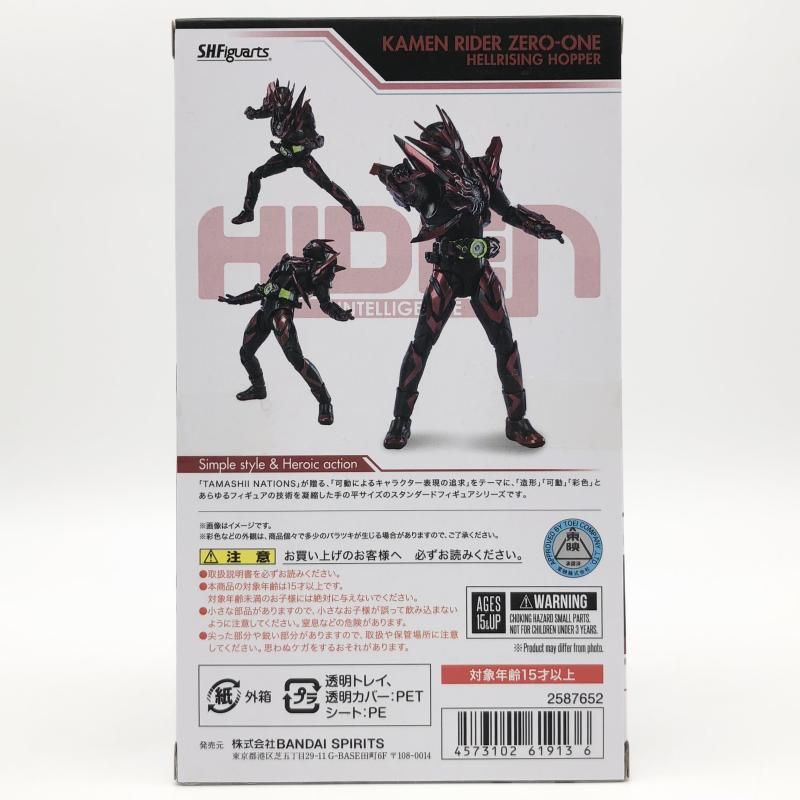 未開封 工場 バンダイ S.H.Figuarts 仮面ライダーゼロワン ヘル