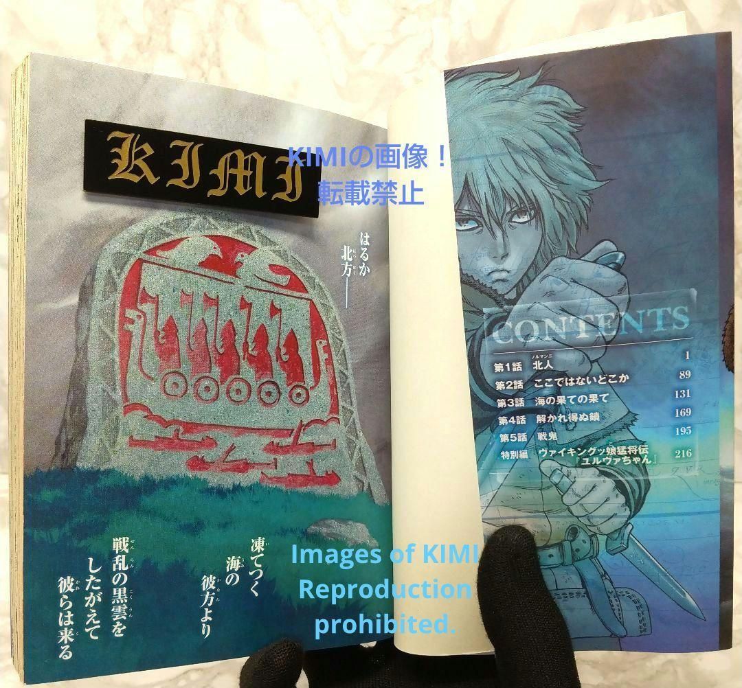 希少 初版 ヴィンランド・サガ 1 コミック 2006 幸村 誠 Comic Art