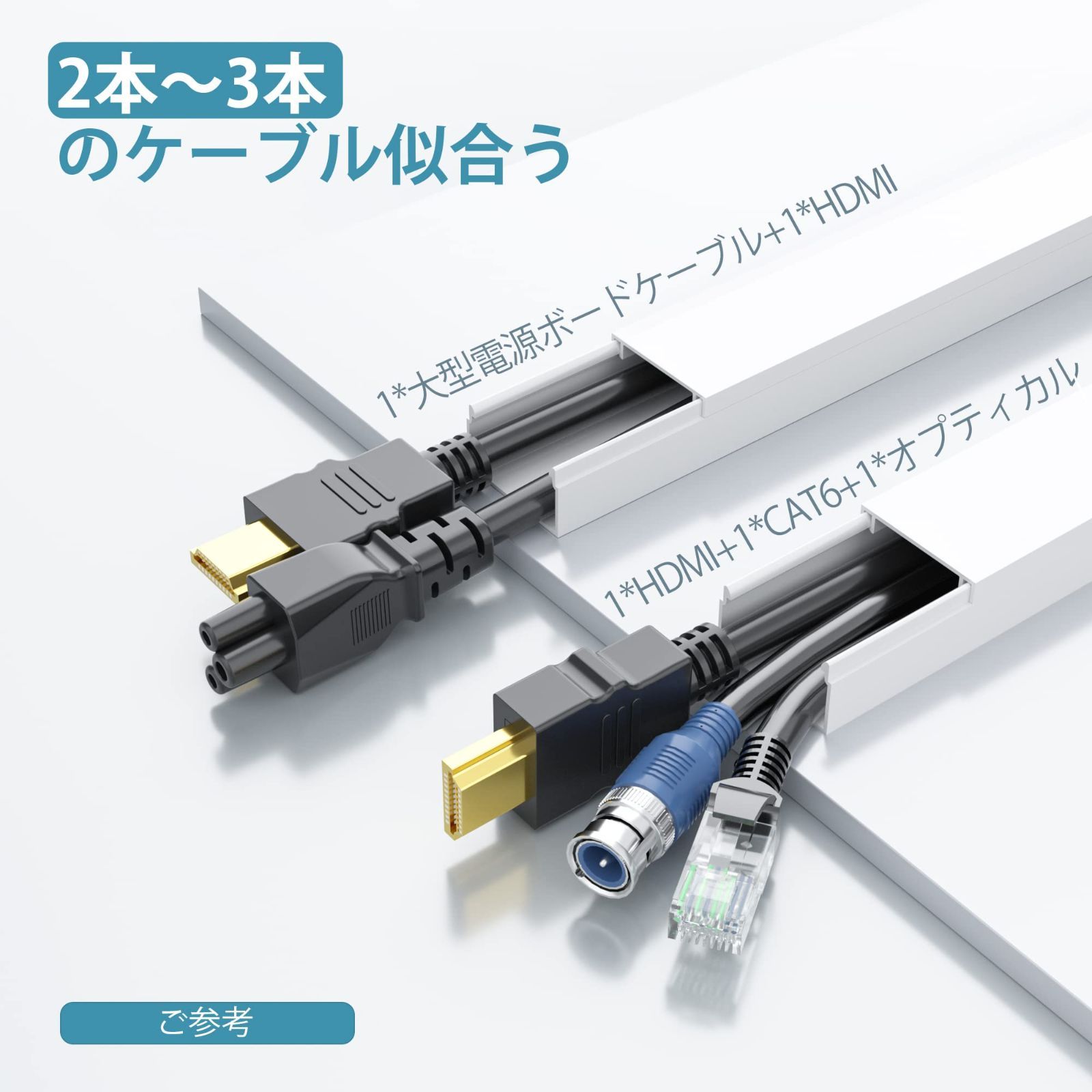 配線カバー 配線モール コードカバー 電線ケーブルカバー ケーブル