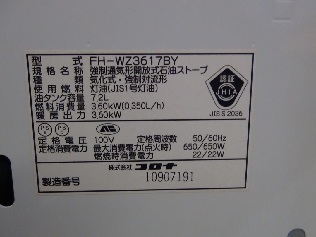 V991 コロナ 石油ファンヒーター FH-WZ3617BY 保証付 2510