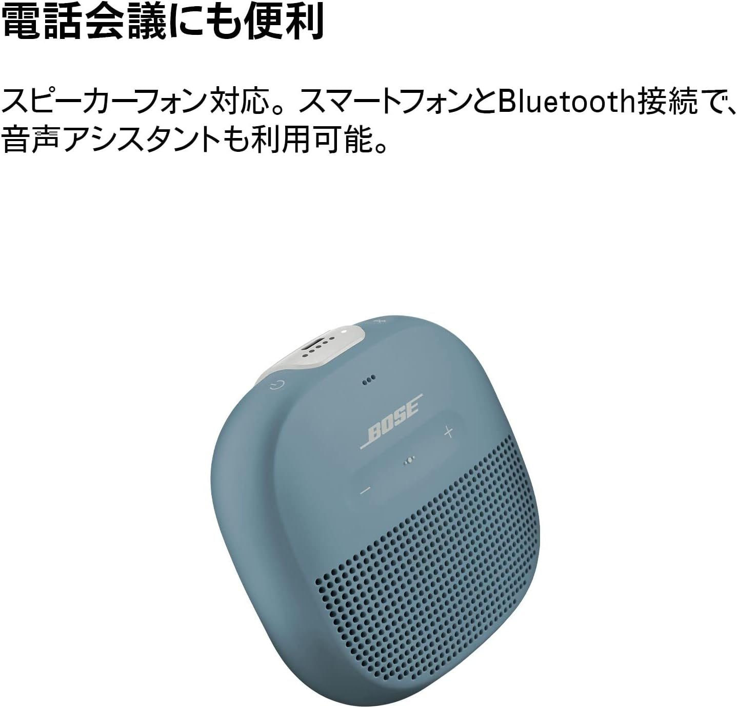 Bose SoundLink Micro Bluetooth speaker ポータブル ワイヤレス