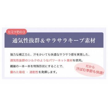 シルキーボディシェイプ多機能 ロングガードル