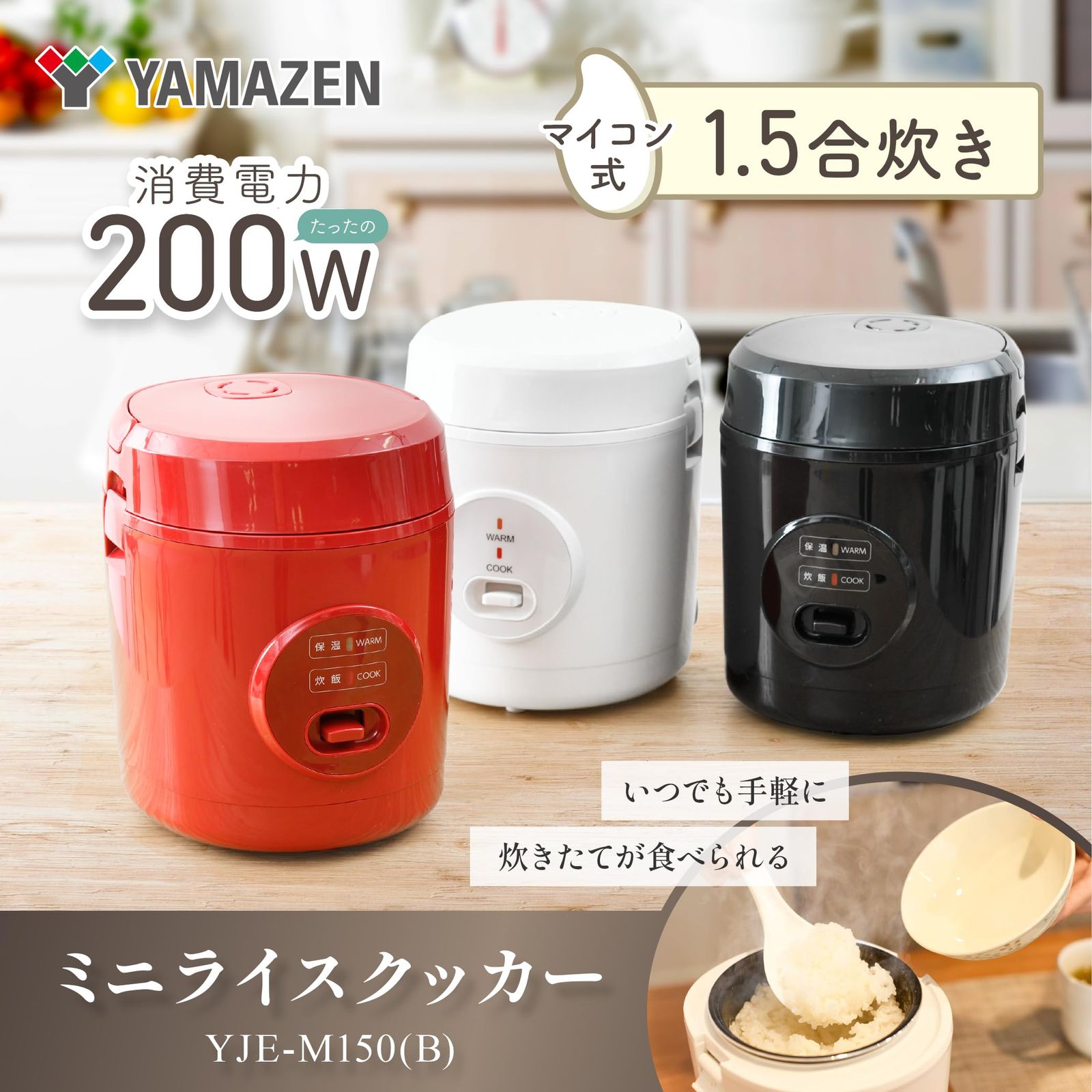小型 マイコン式