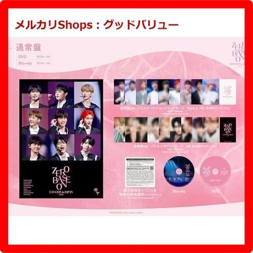 新品未開封★ 2024 ZEROBASEONE FAN-CON IN JAPAN (通常盤) (Blu-ray) ブルーレイ 【安心・匿名配送】メルカリShops：グッドバリューが出品
