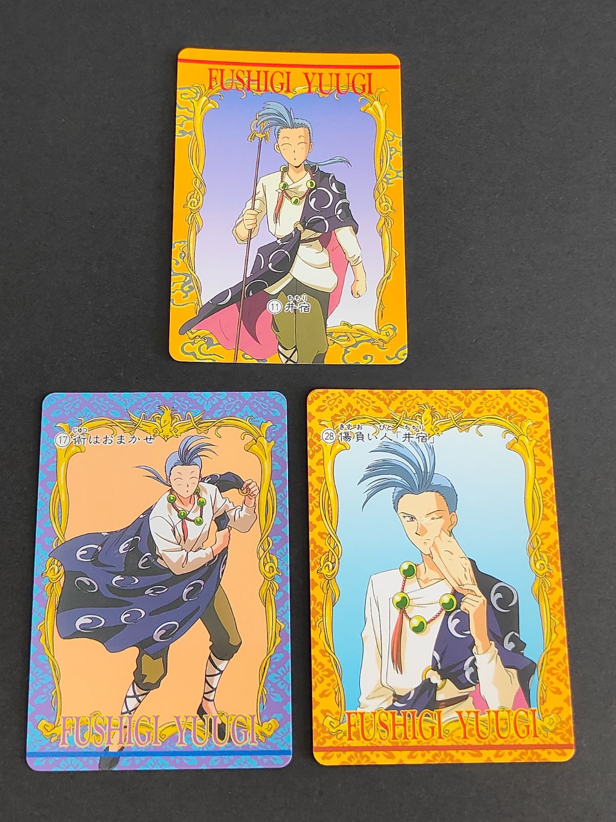 ふしぎ遊戯Part1、2トレカ＊ノーマルカード110枚セット 未開封 ふしぎ遊戯 トレーディングカード Part2 1BOX 特典カード