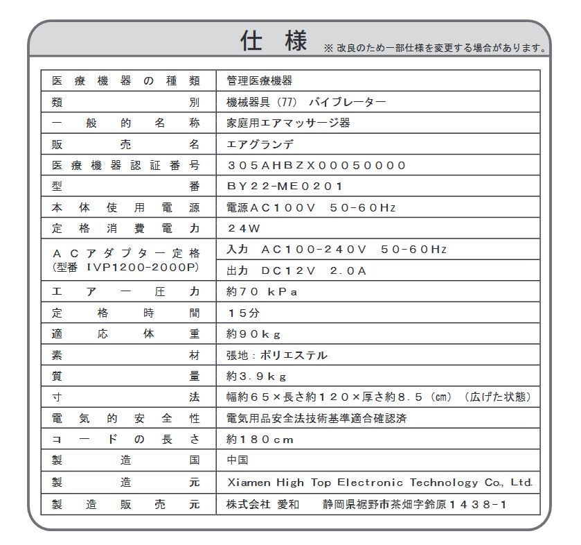 エアグランデ
