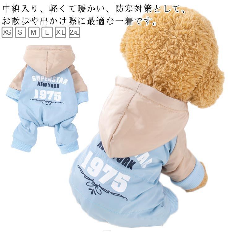 ポーちゃん！犬服 防寒ジャンバー Amazon | 犬の服 犬服 冬 暖かい小型犬暖かいジャケット ペット