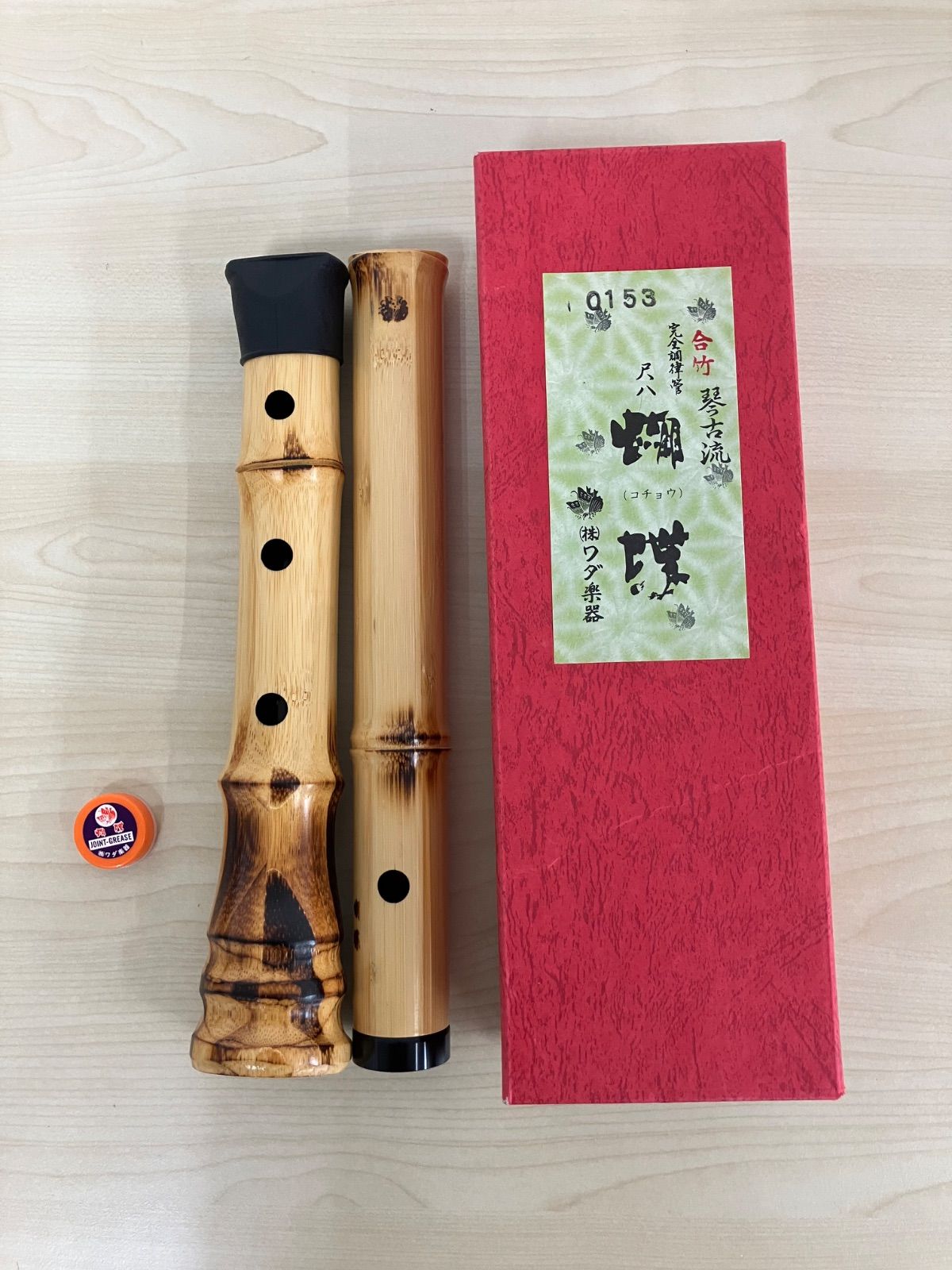 P 胡蝶宝 尺八 合竹 曲管 節あり 琴古流 1.8尺