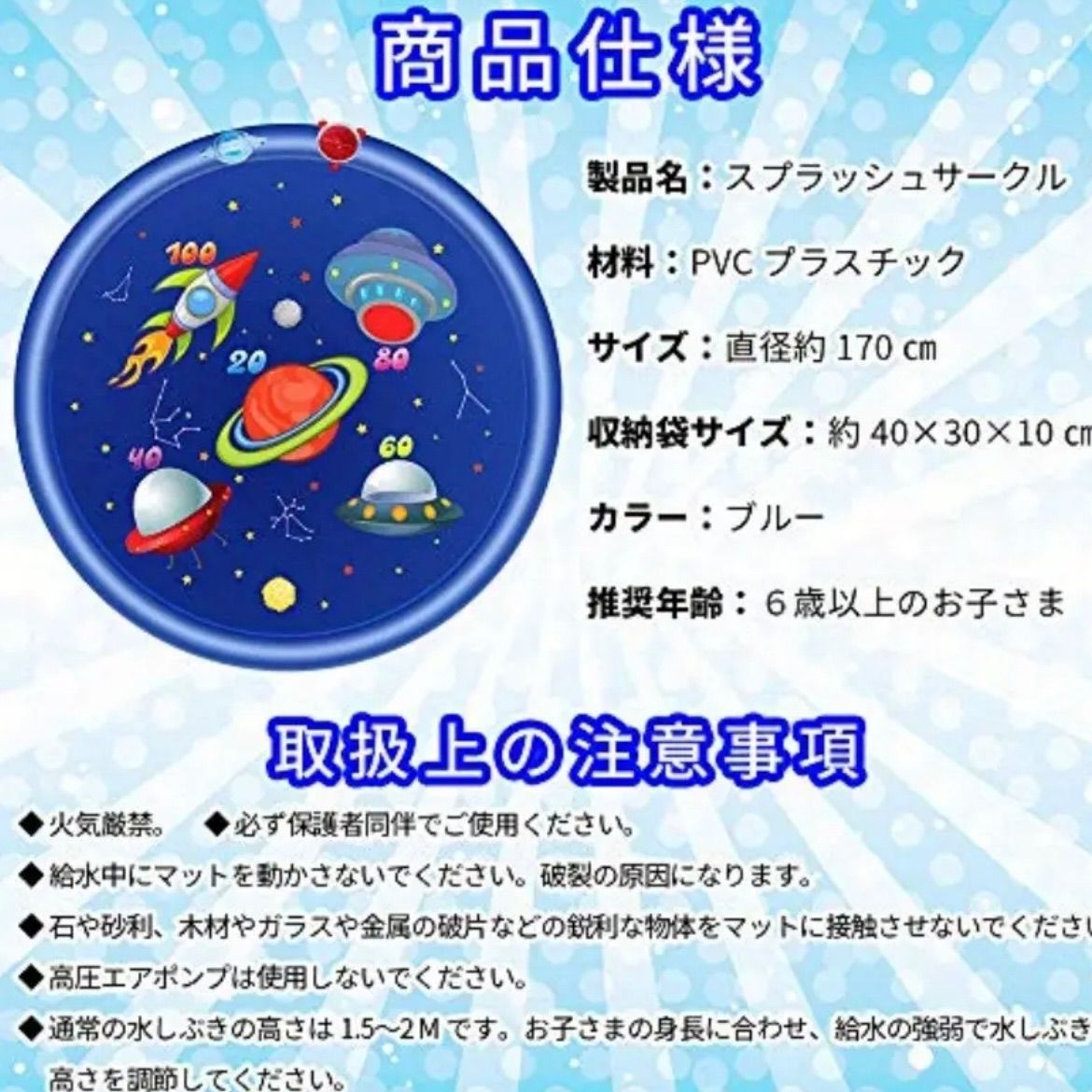 ブルースプラッター仕様