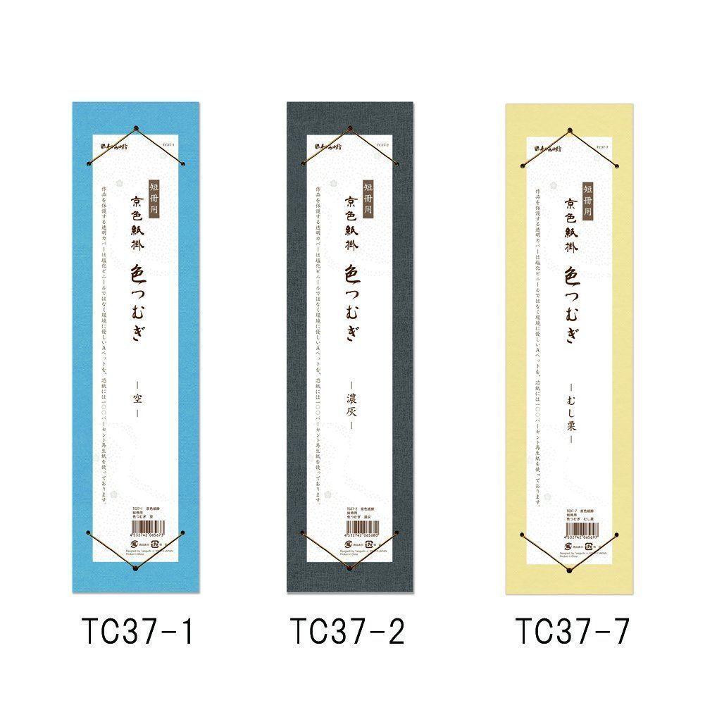 谷口松雄堂 額縁 色紙掛 短冊用 色つむぎ 濃灰 TC37-2 - メルカリ