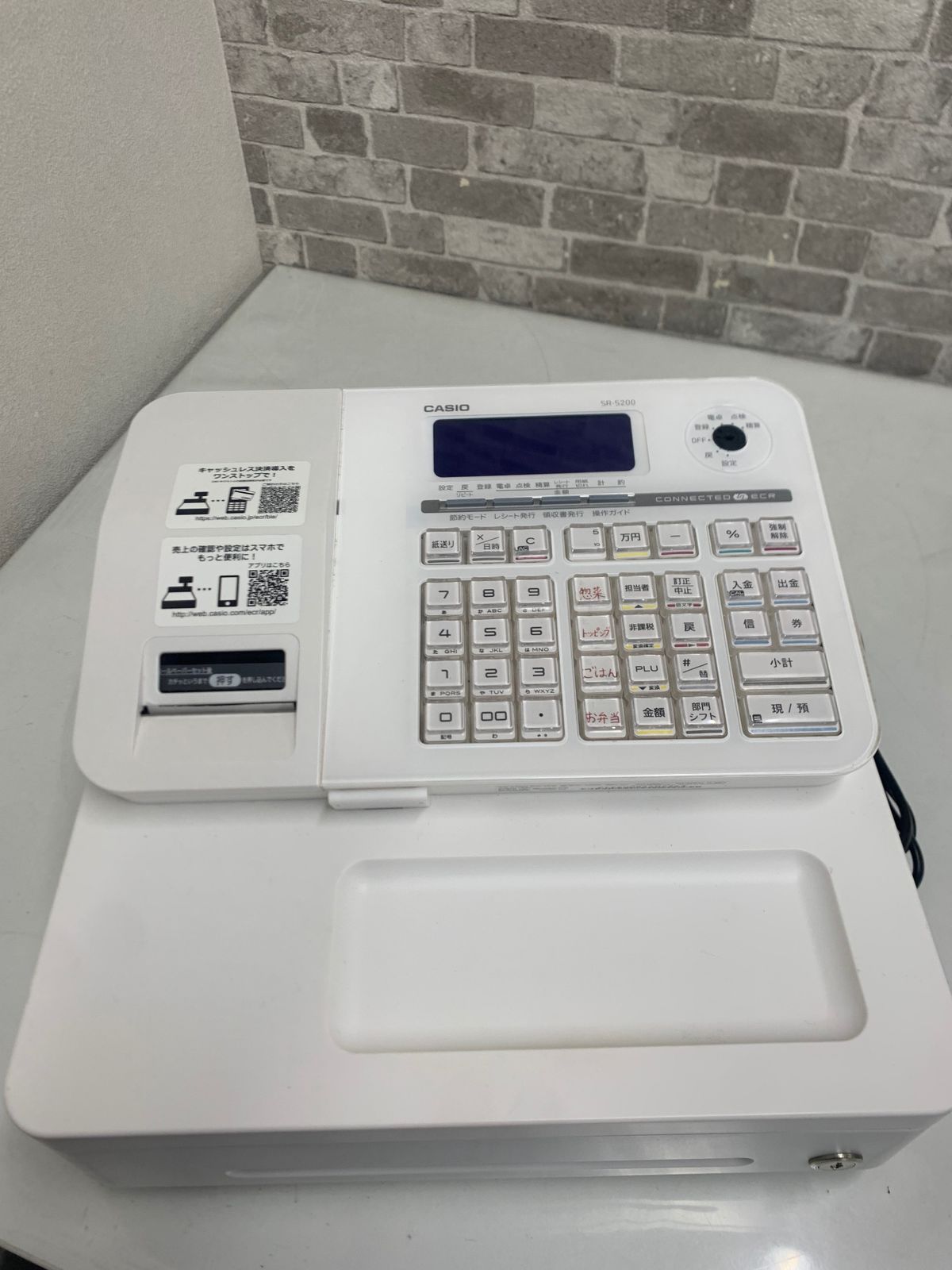 CASIO カシオ レジスター SR-S200 ホワイト 鍵6本付き