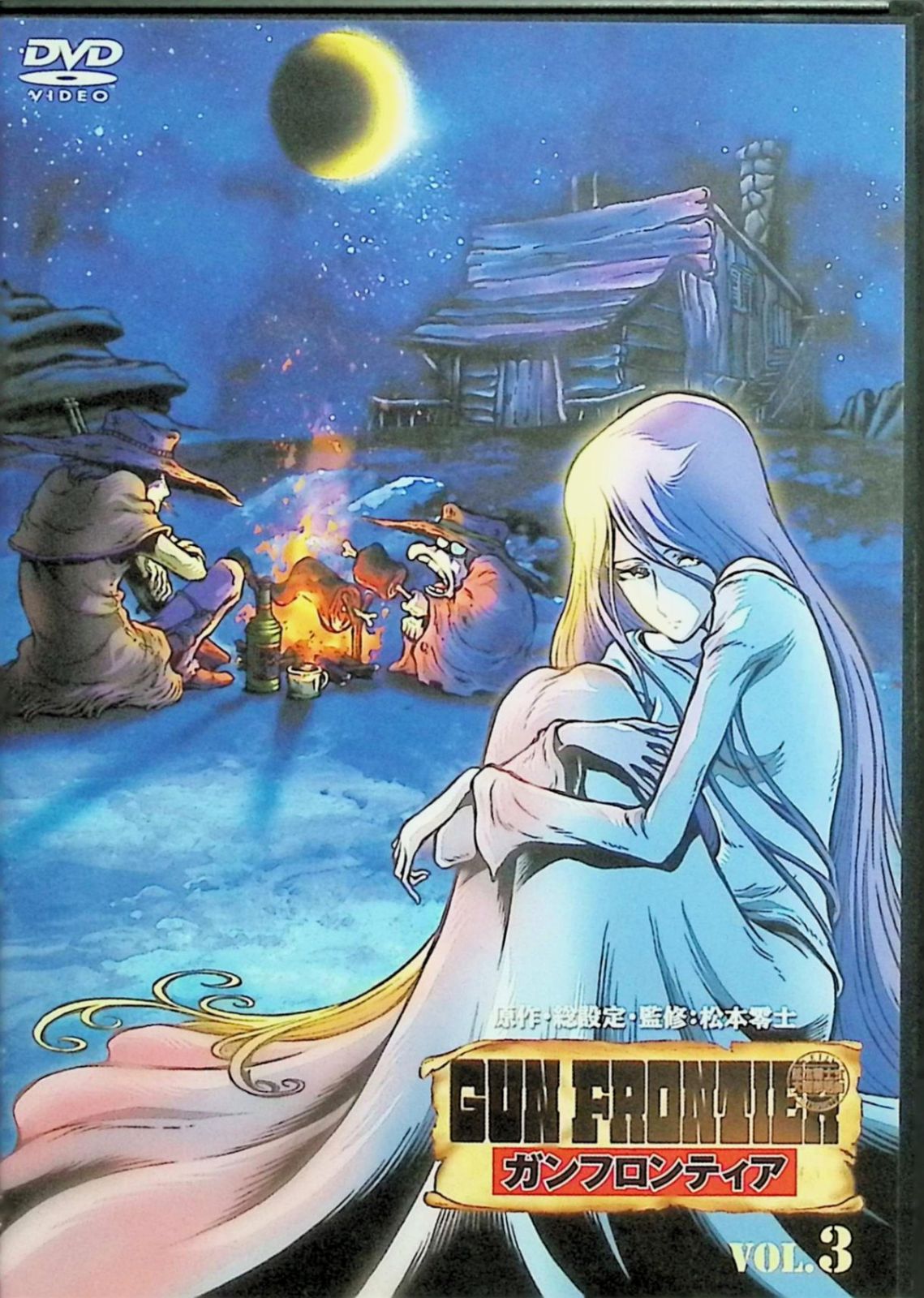 ガンフロンティア　DVD 全巻 Amazon.co.jp: ガンフロンティア 全7巻セット [マーケット