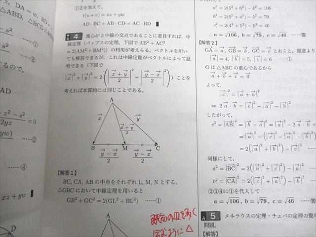 鉄緑会 高3理系数学 入試数学確認シリーズ テキスト 2022 021m0D
