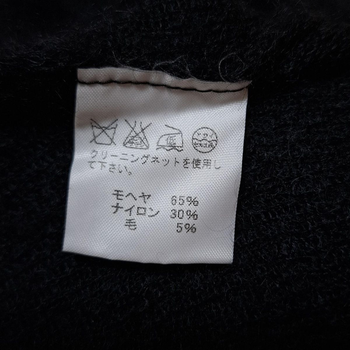 長袖セーター