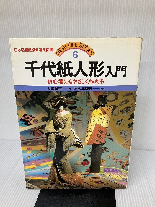和漢三才図会上下/日本初江戸時代の図説百科事典/大坂の医師寺島良安が