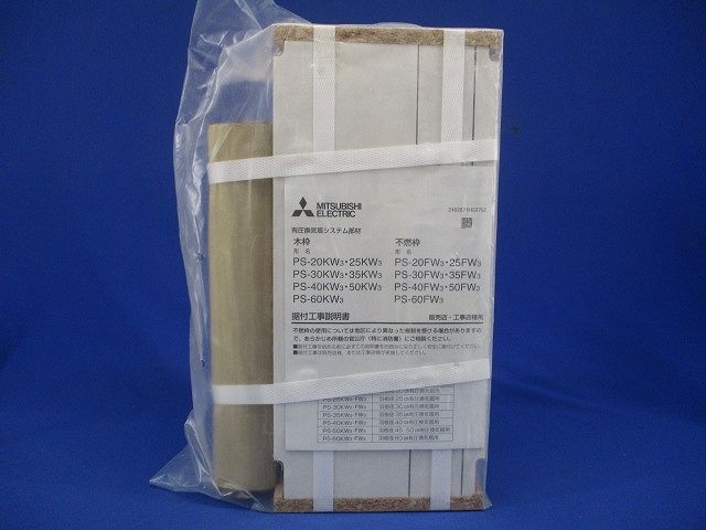 有圧換気扇用不燃枠 PS-25FW3 HRDEVELOPMENT_JP