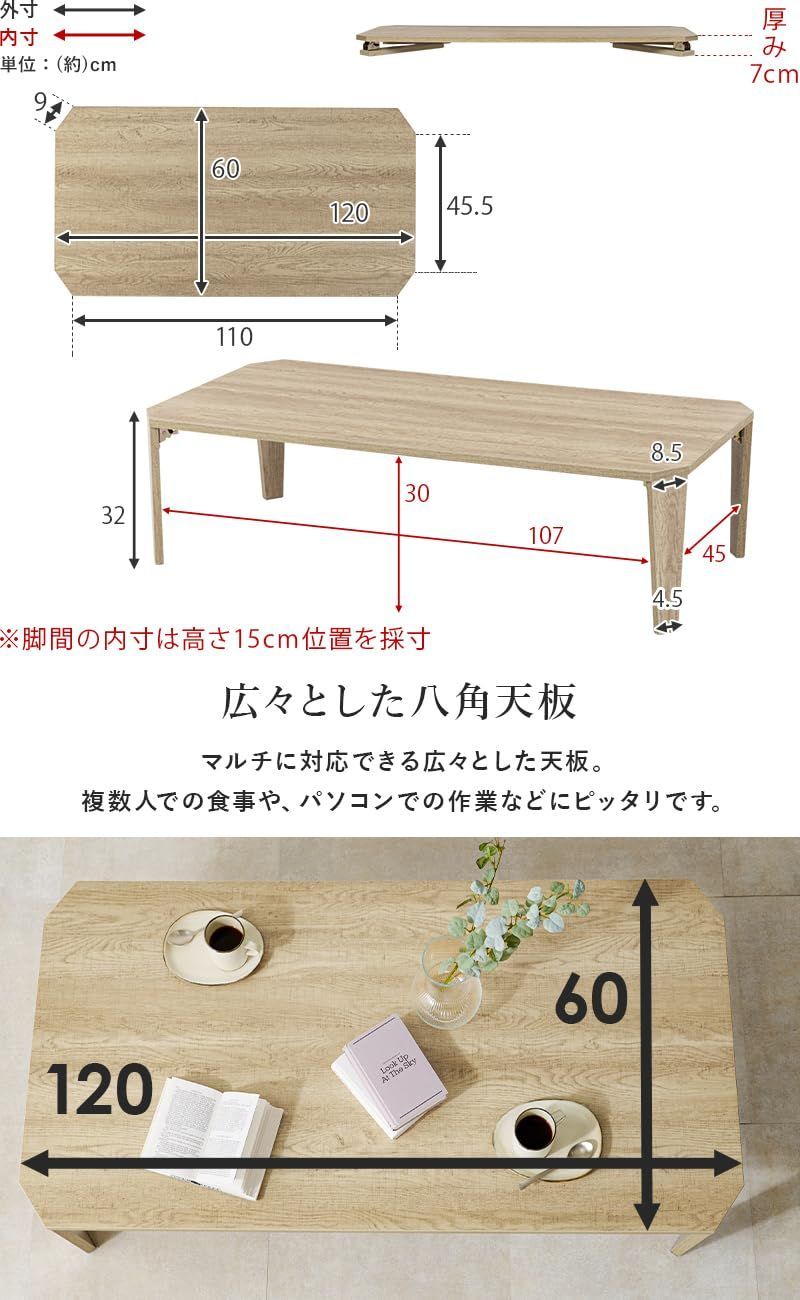テーブル 幅120×奥行45.5×高さ32