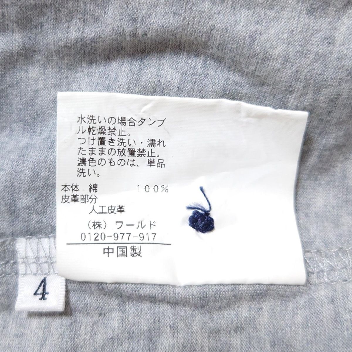 長袖シャツ