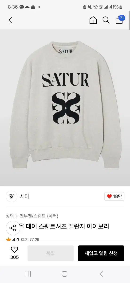 SATUR(セター) オール デイ スウェットシャツ メランジェ