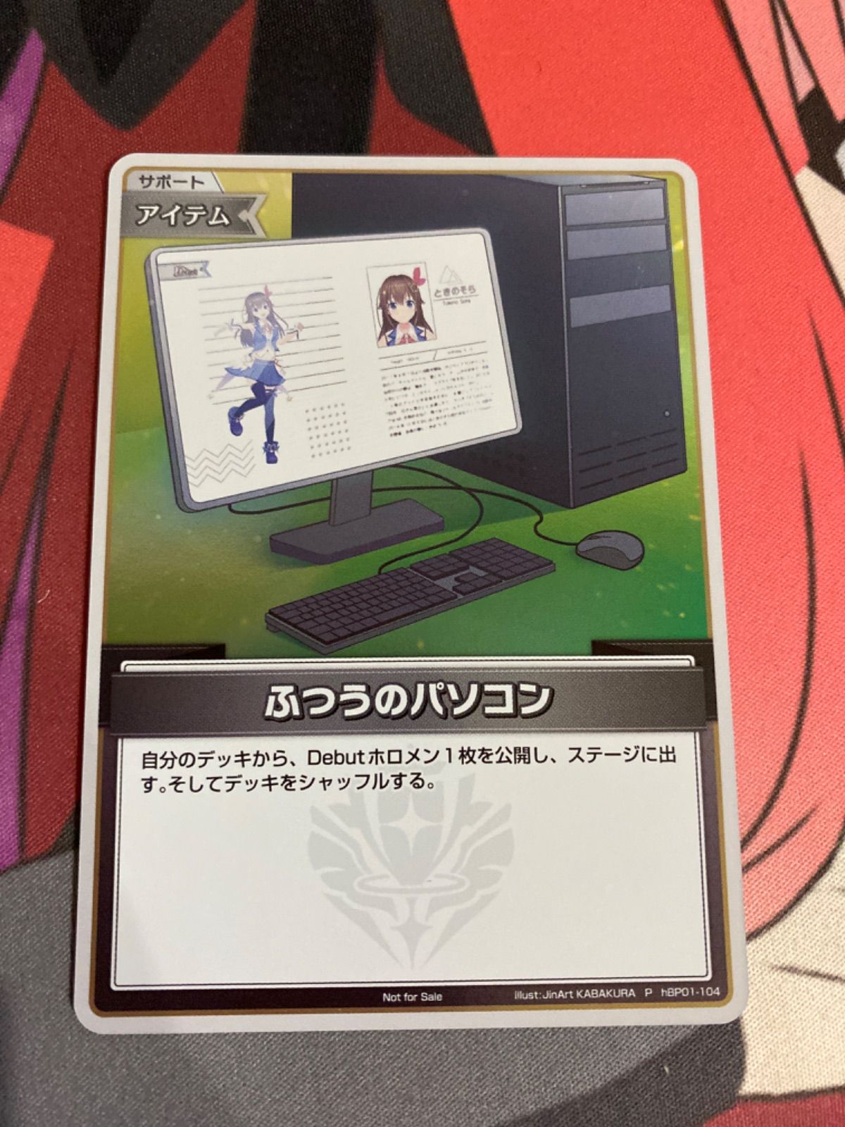 ふつうのパソコン プロモ ホロライブカード ふつうのパソコン プロモ - メルカリ