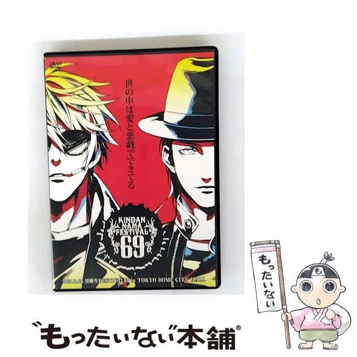 禁断生フェスティバル69〈3枚組〉 Amazon.co.jp: 禁断生FESTIVAL 69 final 安元洋貴&鳥海浩輔 DVD