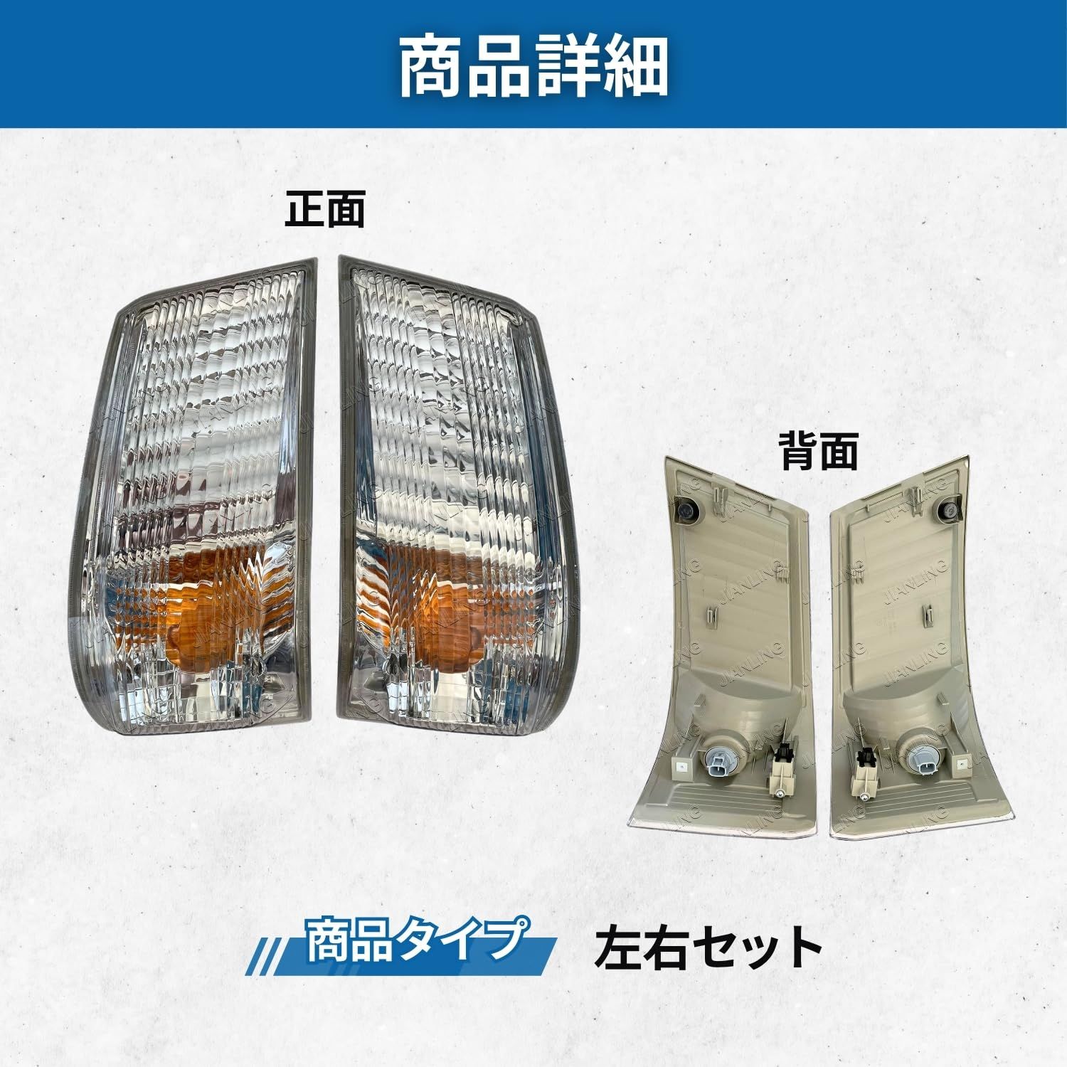 RYOTBASE ブルーテックキャンター ウインカー ランプ レンズ 三菱