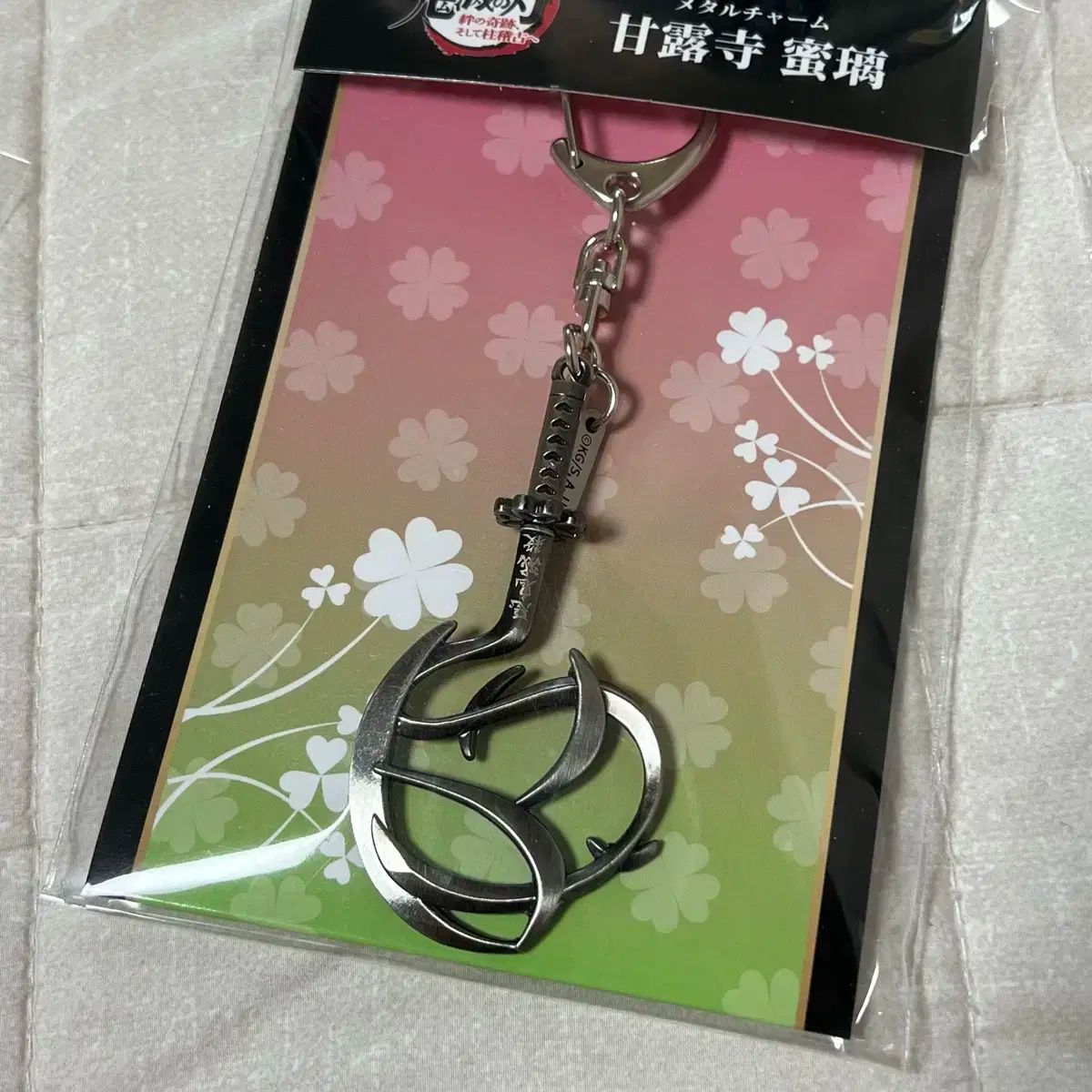 終焉の ブレード かんろじ みつり イリュンド メタル キーリング