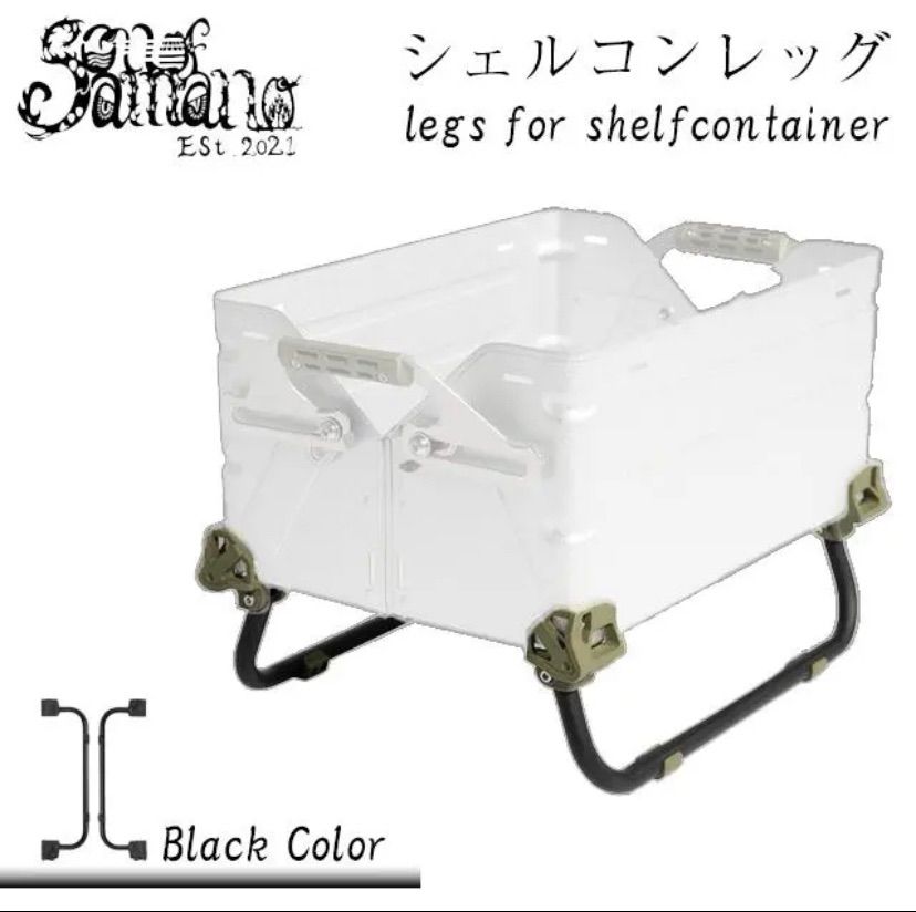 高品質 値下げ シェルコンテナ25 balistics シェルコンleg付 シェル