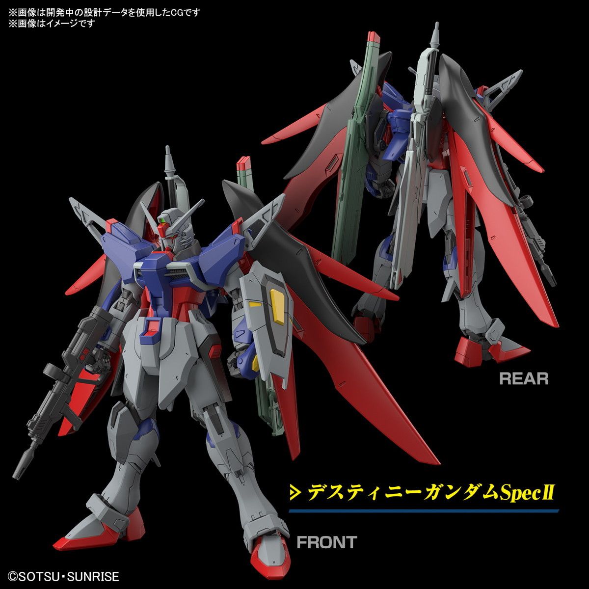 劇場版 ガンダムSEED freedom プラモデル セット 再販) HG 1/144 デスティニーガンダムSpecII&ゼウスシルエット