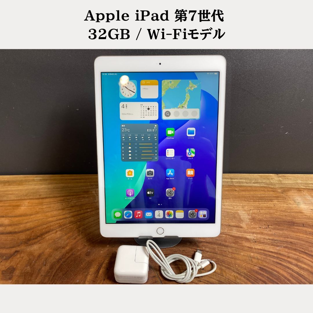美品 iPad 第7世代 32GB シルバー Wi-Fi - メルカリ