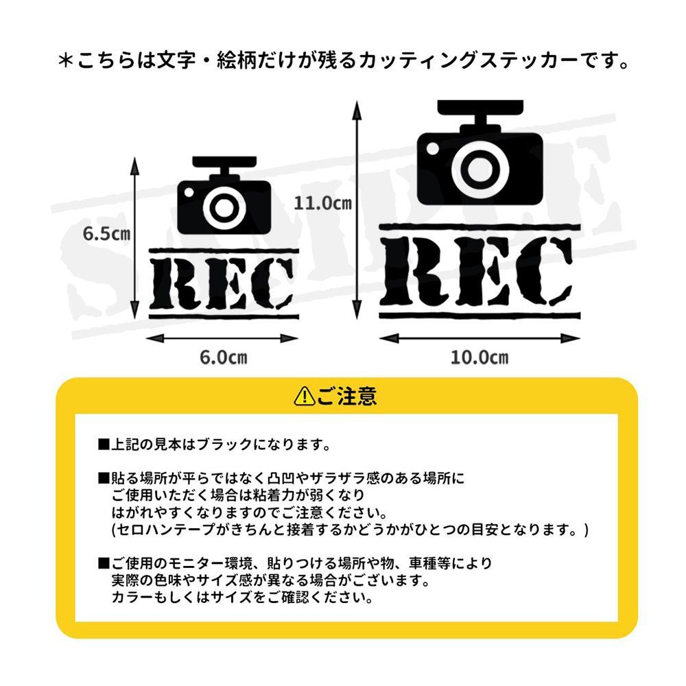 高級品ドライブレコーダーステッカー（ブラック） 車内アクセサリー