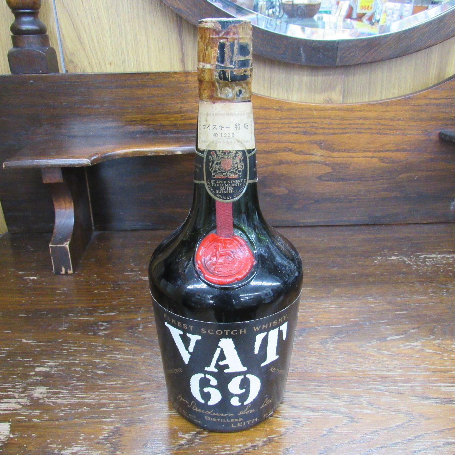 未開栓】VAT69 スコッチウイスキー 未開栓 VAT 69 スコッチウイスキー