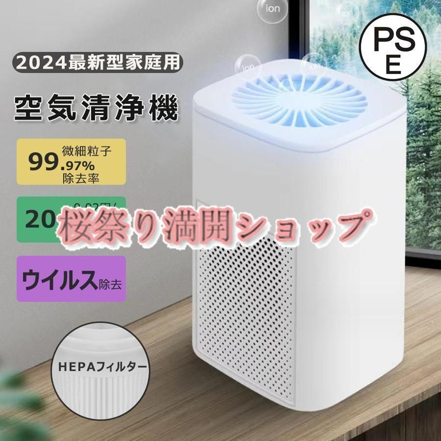 新品商品 空気清浄機 小型 花粉症 除菌 消臭 省エネ 花粉対策 脱臭機 除菌 空気清浄機 小型 加湿器 脱臭/除菌 脱臭機 卓上 一人暮らし 空気