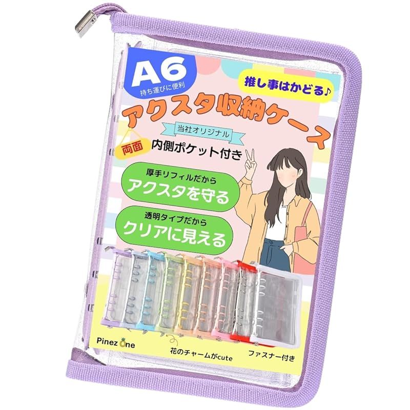 ポーチ　アクスタ 推守 アクスタポーチ 蜂楽 廻 – FAN+Life