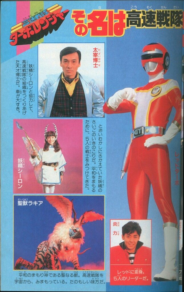 徳間書店 本誌のみ テレビランド 1989年(平成1年)03月号 8903 - メルカリ