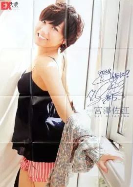 中古】ポスター(女性) 等身大＆印刷サイン入りポスター(16頁折