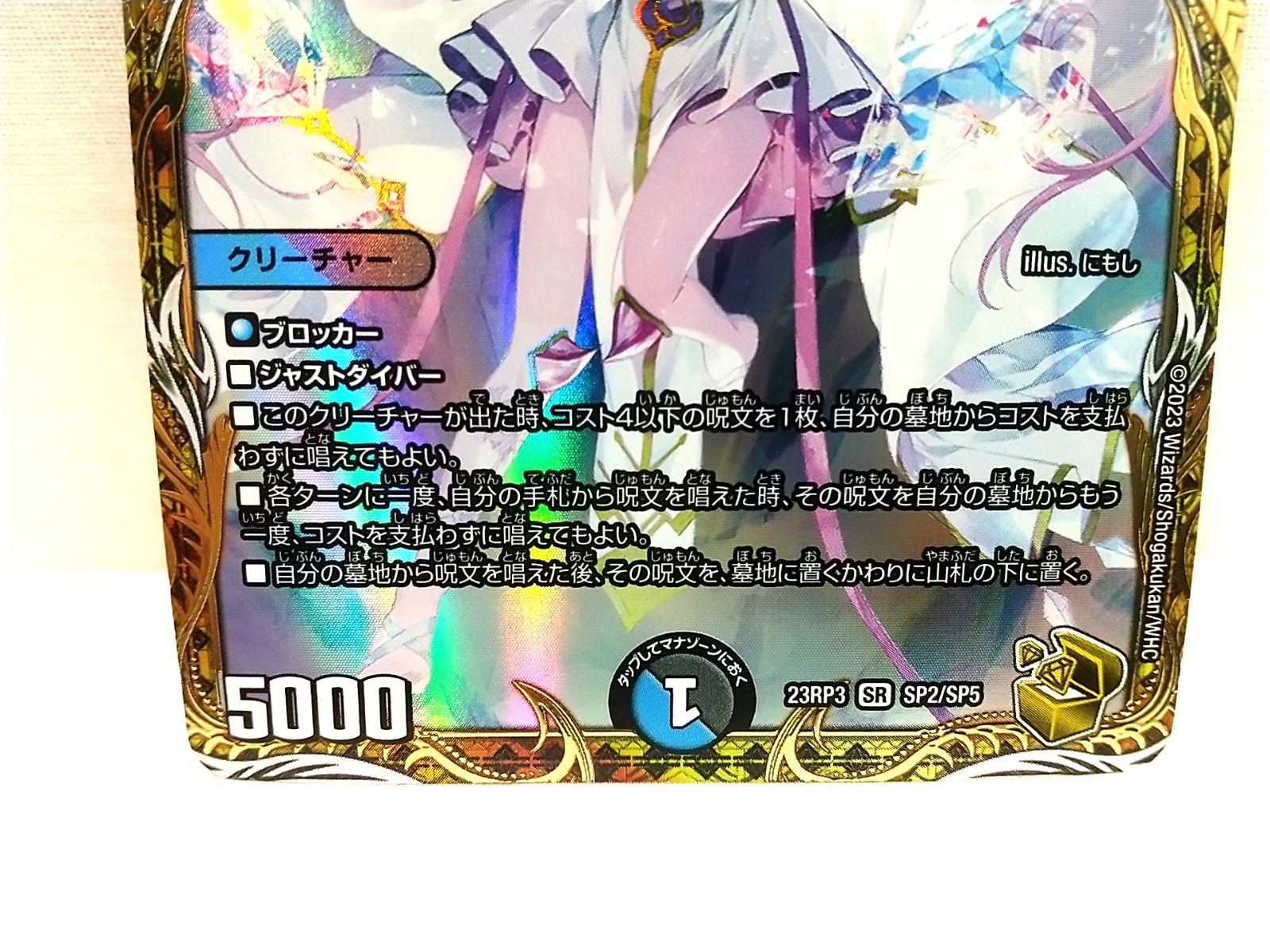 龍素記号W.D. サイクルペディア 金トレジャー Amazon.co.jp: デュエマ 魔覇革命 龍素記号wD サイクルペディア