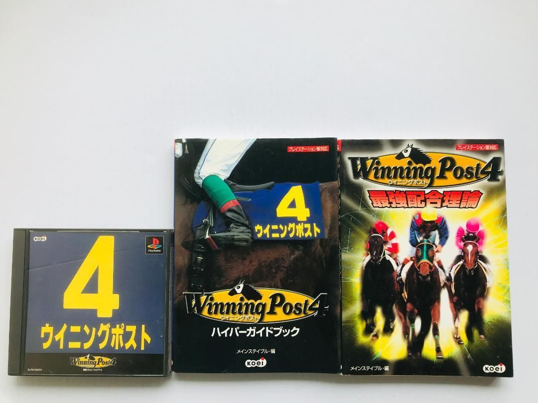 ウイニングポスト4 帯 チラシ ハイパーガイドブック 最強配合理論 PS1 攻略本セット Winning post Hyper guidebook Strongest combination