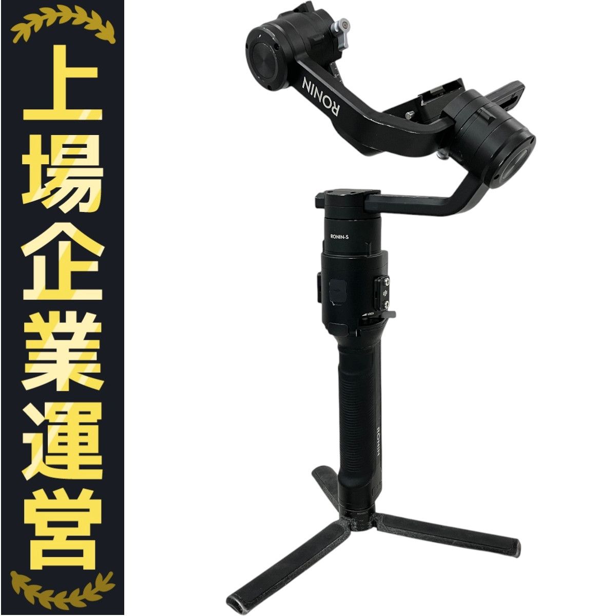 DJI RONIN-S フォーカスモーター 未使用 Ronin-S FOCUSモーター | 株式