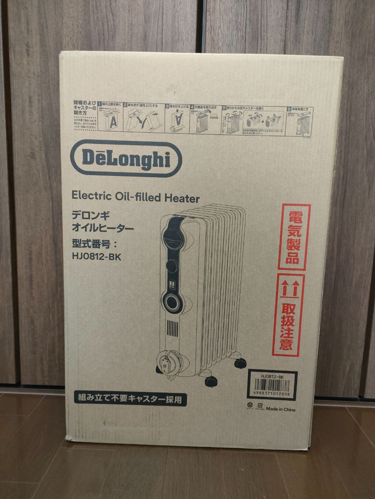 【新品未開封】DeLonghi(デロンギ) オイルヒーター HJ0812-BK