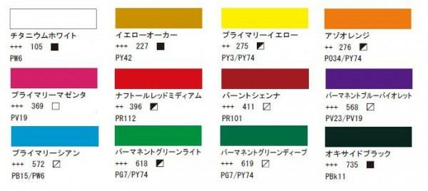 ターレンス アムステルダムアクリリック 120ml 12色ANセット AAC12SETAN 498779