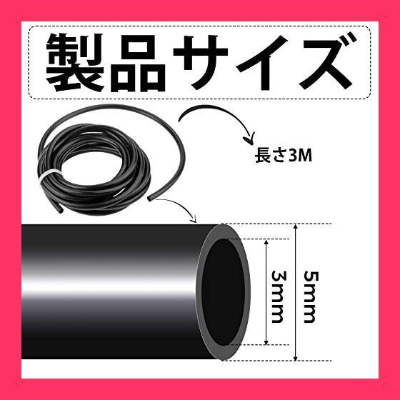 スタッフおすすめ！】Hicello 草刈り機 燃料ホース 草刈機・刈払機・チェンソー用 丸型 燃料パイプ 配管 オイルパイプ 耐久性 農機具  チェーンソー用部品内径3mm 外径5mm 長さ3m - メルカリ