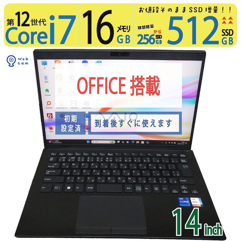 美品 VAIO Pro PK i7 16GB SSD 256G FHD オフィス VAIO Pro PK | 法人向け VAIO｜VAIO公式 オンラインストア｜VAIO