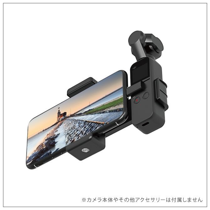 DJI Pocket 2 アクセサリー DJI ポケット 2 アクセサリー