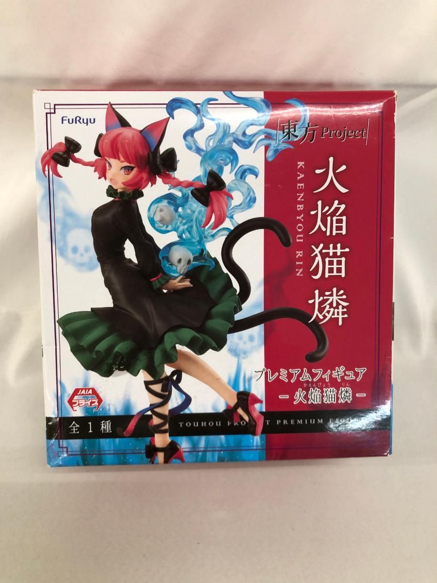 東方Project プレミアムフィギュア 火焔猫燐 全1種