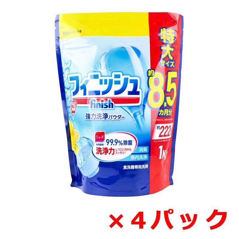 メルカリShops - 食洗機用洗剤 フィニッシュ フレッシュレモンの香り 詰替用 1Kg X4パック