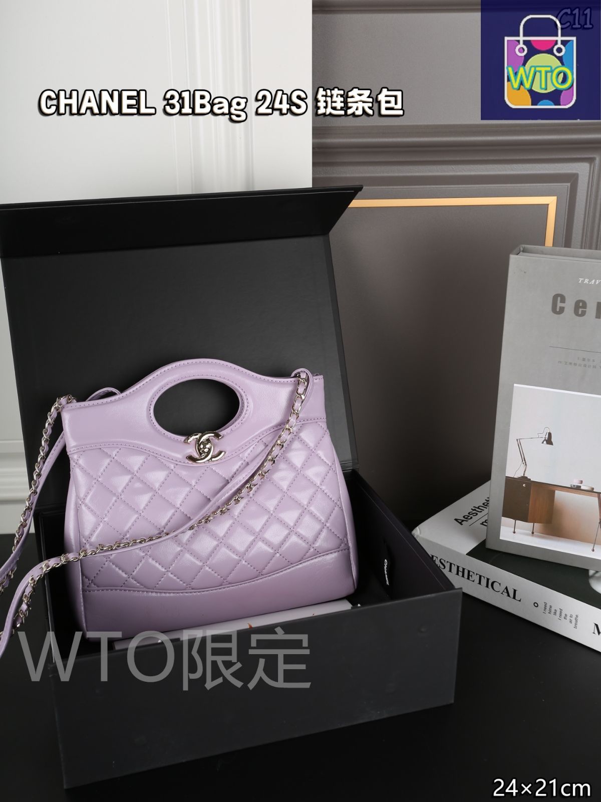 24×21cm マルチウェイチェーンバッグ